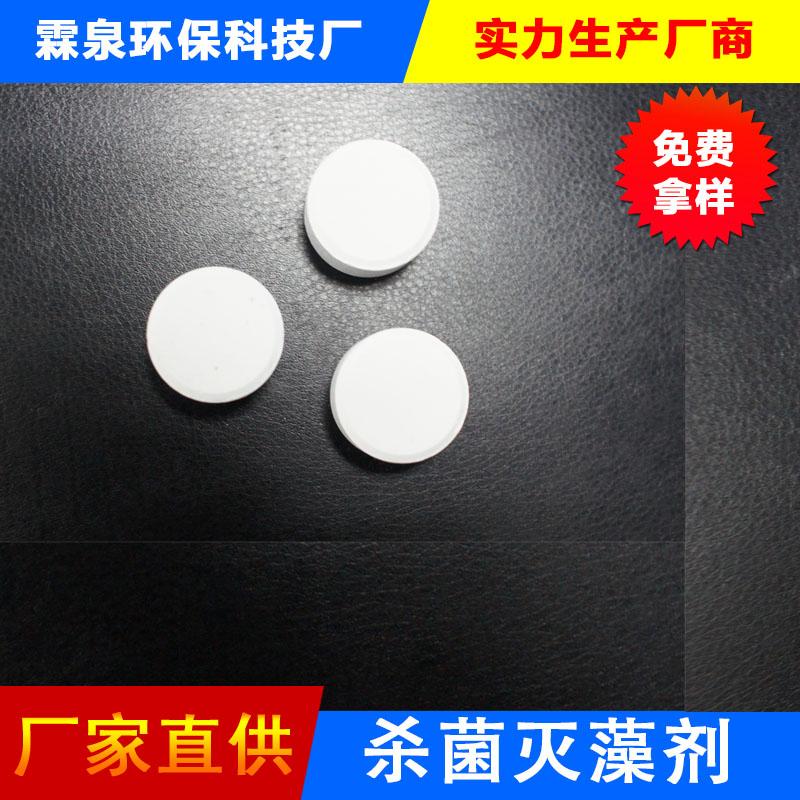 氧化性殺菌滅藻劑